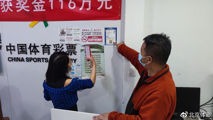 河北体育彩票管理中心专管员工作待遇怎么样(河北体育彩票管理中心专管员工作待遇怎么样啊)