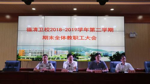 福清卫校教师待遇(福清卫校老师)