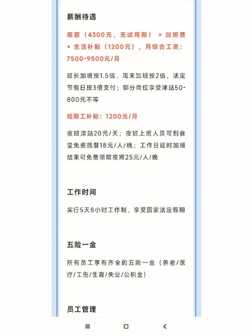 华为北京销售工资待遇怎么样(华为北京公司招聘信息)