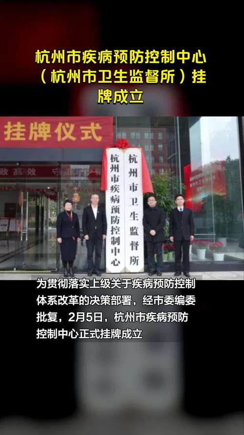 工资待遇杭州疾控中心(杭州市疾病预防控制中心待遇)
