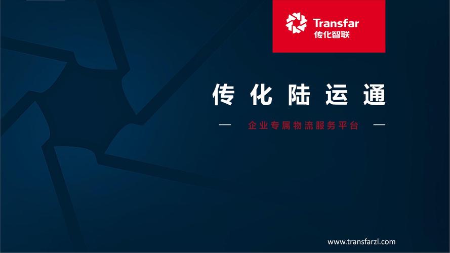 传化物流待遇怎么样啊(传化物流招聘岗位)
