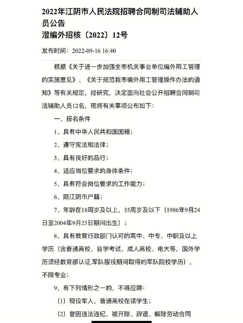 昆山法院辅助人员待遇(法院招的辅助人员咋样)