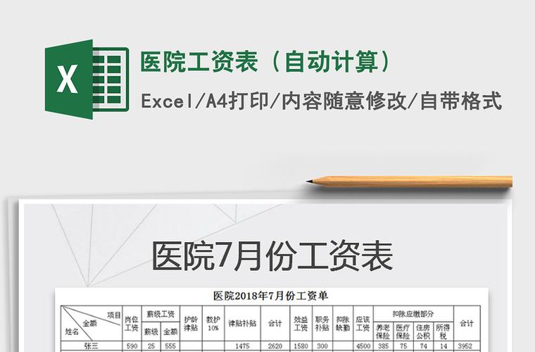 西峡医院工资待遇(医院信息科工资待遇)