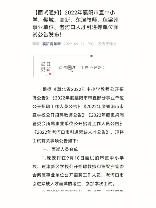 襄阳四中教师待遇(襄阳四中教师招聘2019)