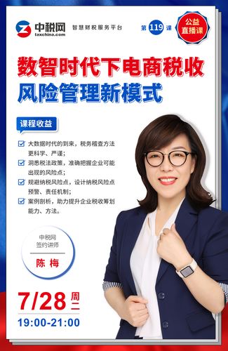 中税网分总待遇(中税网好做吗)