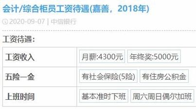 中信银行贷款部门待遇怎么样(中信银行信贷员怎么样)