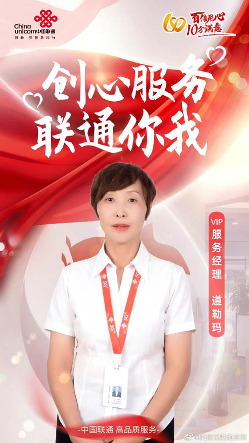 联通网格经理待遇(联通网格经理待遇如何)