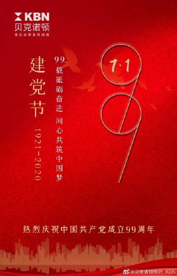 昆明贝克诺顿待遇如何(贝克诺顿待遇怎么样)