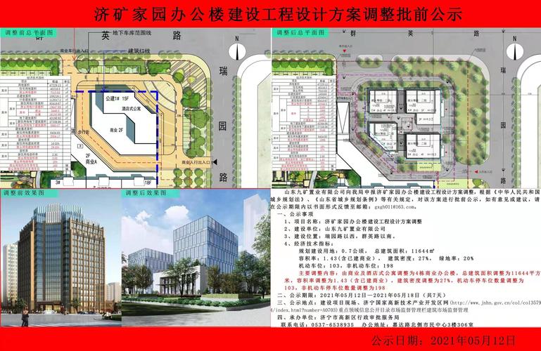济宁市规划设计研究院规划设计师工资待遇(济宁城市规划设计院)