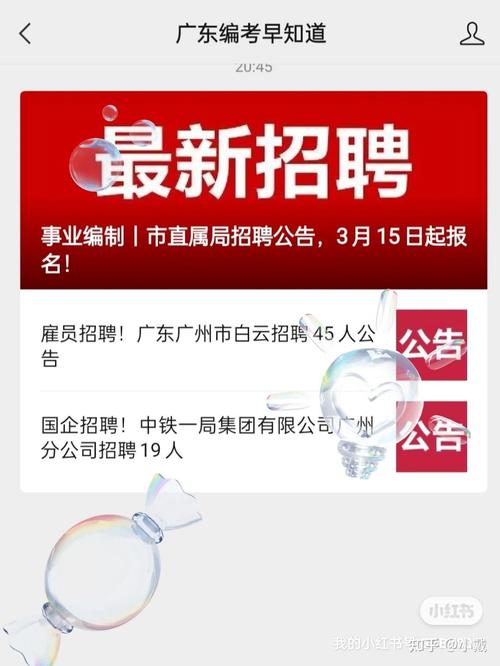 广州市政集团待遇怎么样(广州市政集团待遇怎么样知乎)