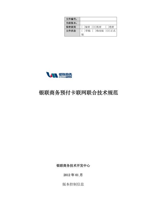 银联商务技术待遇(银联商务工资怎么样)