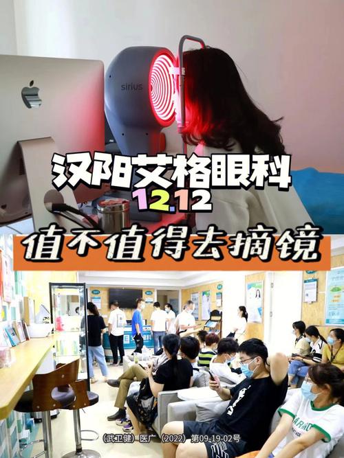 艾格眼科待遇(艾格眼科收费怎么样)