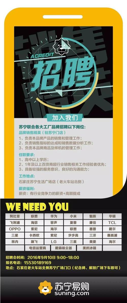 重庆苏宁待遇(苏宁重庆招聘)