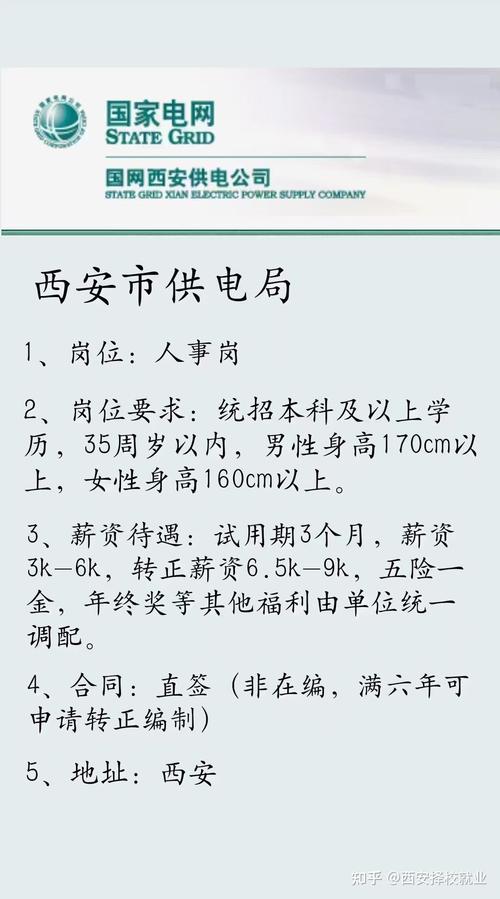 深圳供电局待遇(深圳供电局待遇知乎)