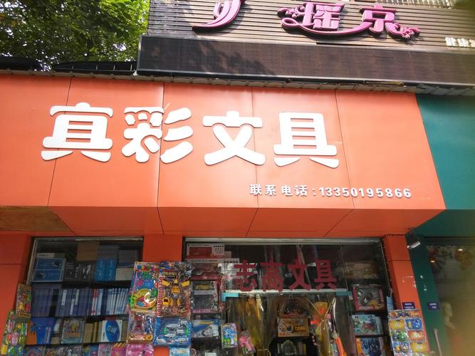 真彩文具待遇(真彩文具厂家电话)