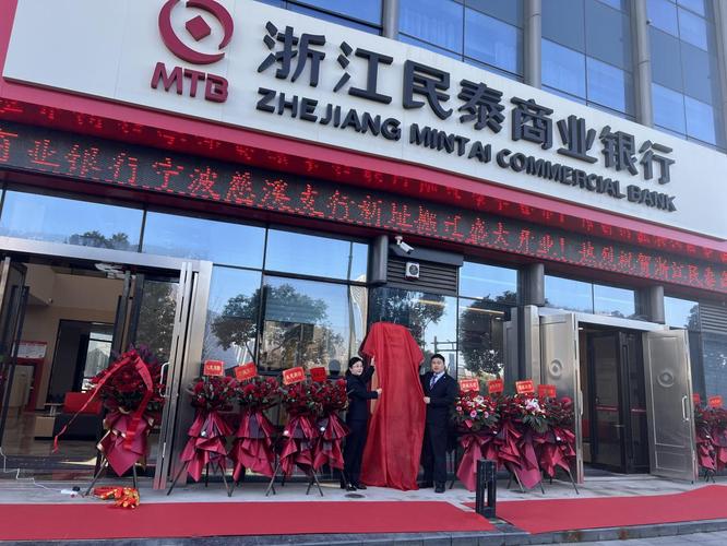 待遇民泰银行上海分行(民泰银行上海分行待遇怎么样)