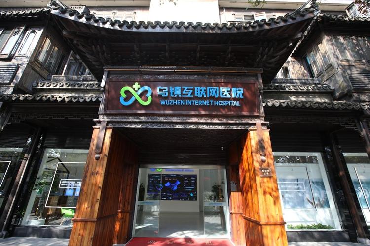 微医集团待遇(微医集团有哪些部门)