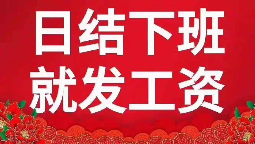 苏州临时工招聘日结工资待遇(苏州临时工招聘日结工资待遇如何)