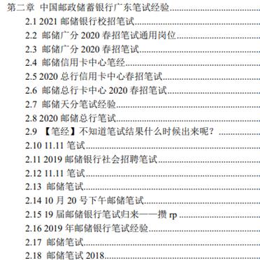 广州邮政待遇怎么样(广州邮政招聘2021年社会招聘)