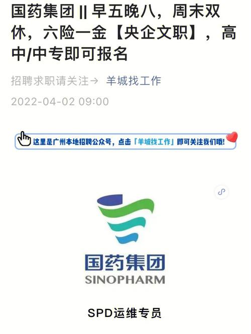 盐城国药待遇怎么样(盐城国药控股有限公司招聘信息)