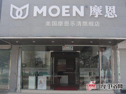 南京摩恩待遇怎么样(南京摩恩专卖店地址电话)