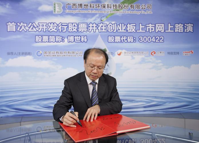 博世科高管待遇如何(博世科高管人员名单)