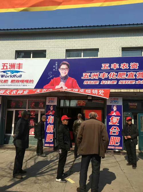 济南五洲丰业务员待遇怎么样(五洲丰公司)
