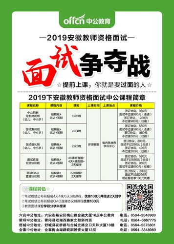 中公教育招聘待遇怎么样(中公教育待遇好吗)