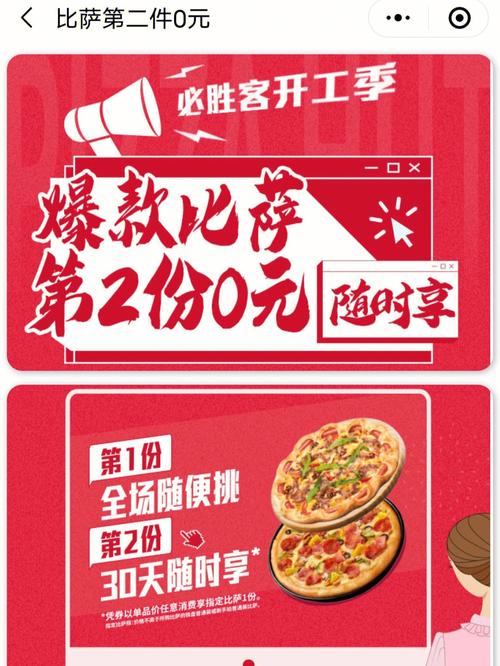 必胜客送外卖工资待遇(必胜客送外卖工资待遇如何)