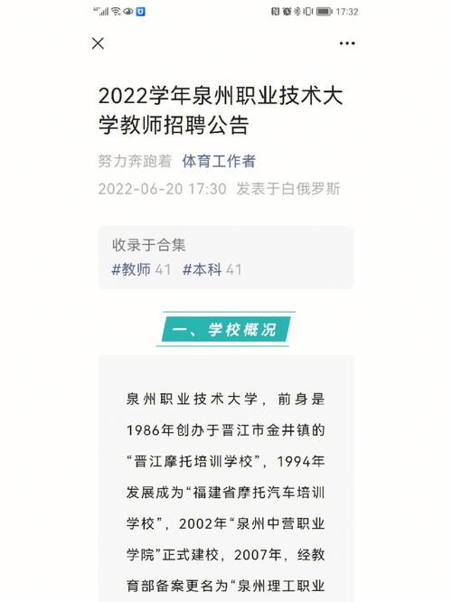 泉州轨道装备有限责任公司待遇(泉州轨道集团招聘)