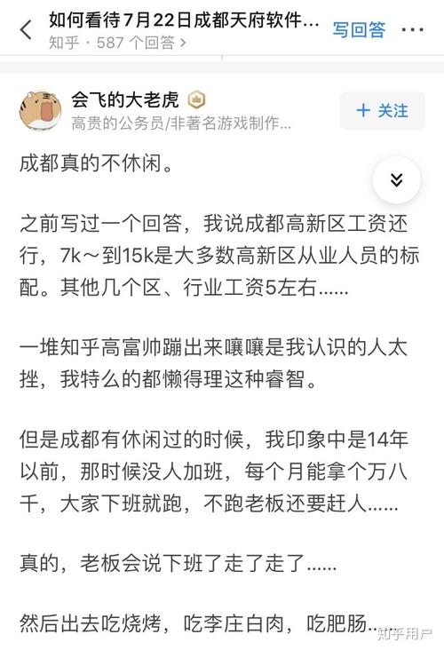 成都华为财务人员待遇怎么样(成都华为财务人员待遇怎么样知乎)