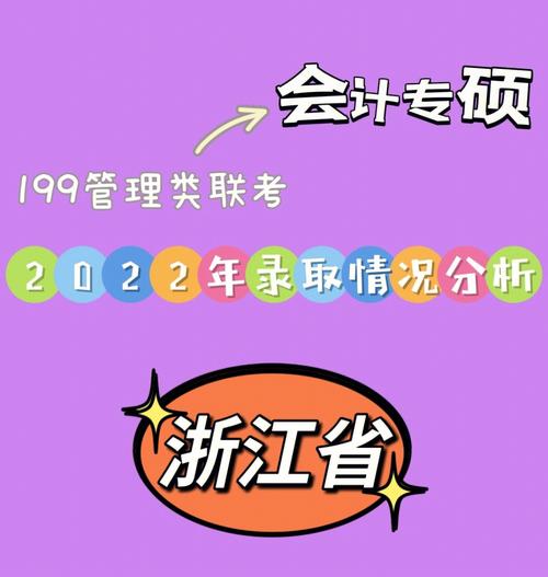 宁波会计待遇(宁波会计和别的会计区别)