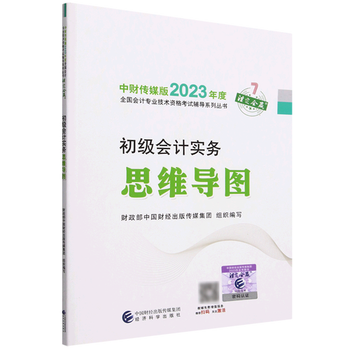 新华书店正式会计待遇(新华书店的会计核算介绍)