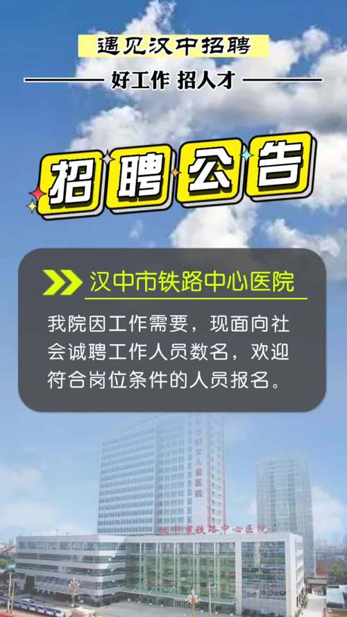 汉中医院医生待遇(汉中医院招聘)