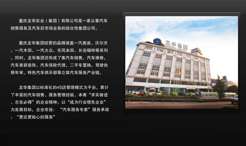 重庆龙华实业(集团)有限公司待遇(重庆龙华集团电话)