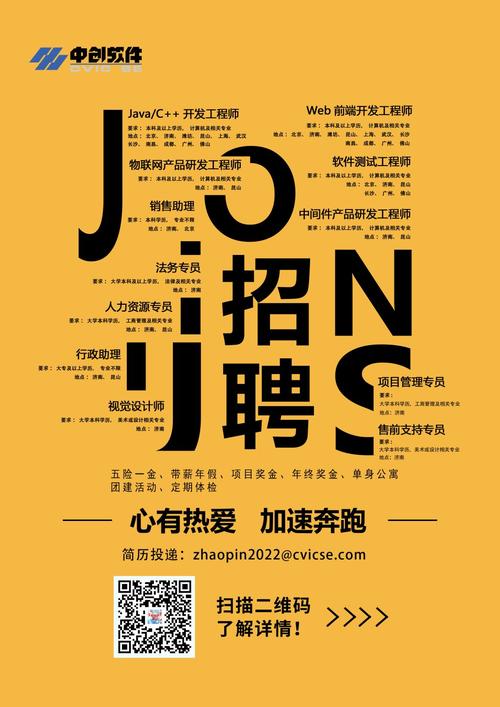 中创软件待遇(中创软件工程股份有限公司招聘)