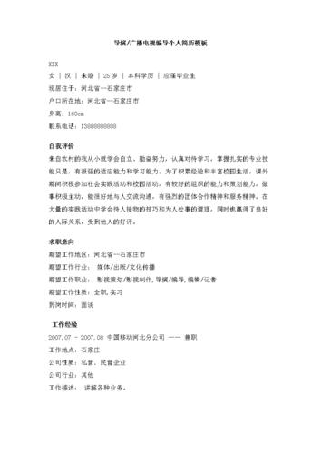 电视台编导待遇(电视台编导学历要求)