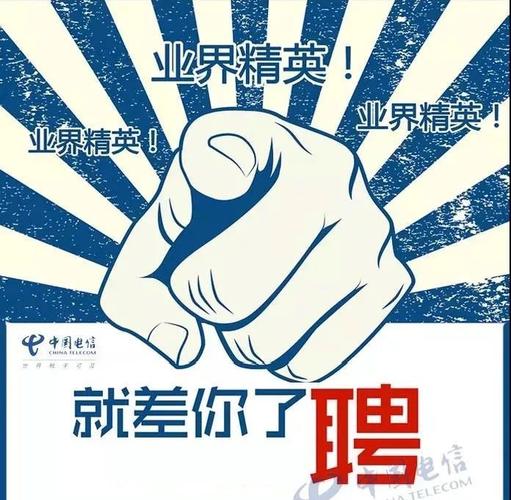 贵州电信实业员工待遇(贵州电信分公司2020年招聘)