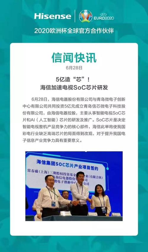 海信多媒体研发待遇(海信多媒体研发待遇如何)