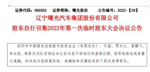 大连曙光汽车待遇(大连曙光集团)