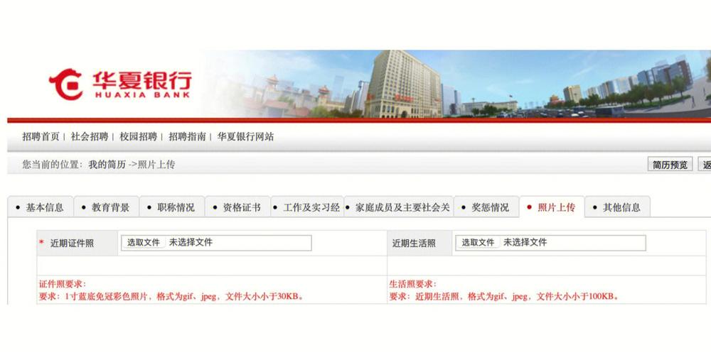 华夏银行成都分行待遇(华夏银行成都分行怎么样)