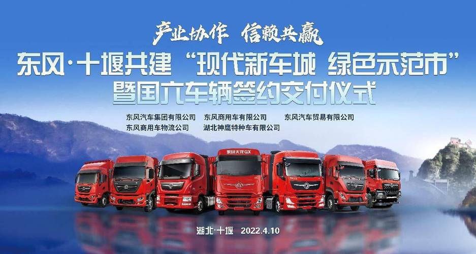 东风特种商用汽车待遇怎么样(东风特种汽车有限公司怎么样)