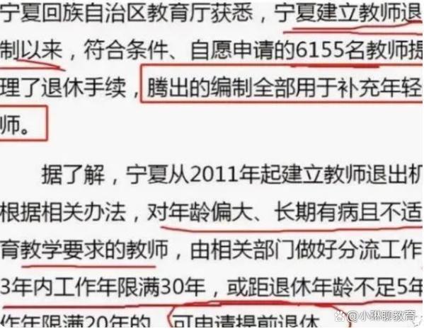 教师提前退休待遇(教师提前退休划算吗)