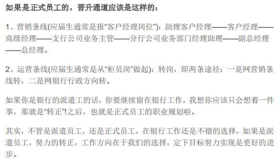 银行内编待遇怎么样(银行编内编外有什么区别)