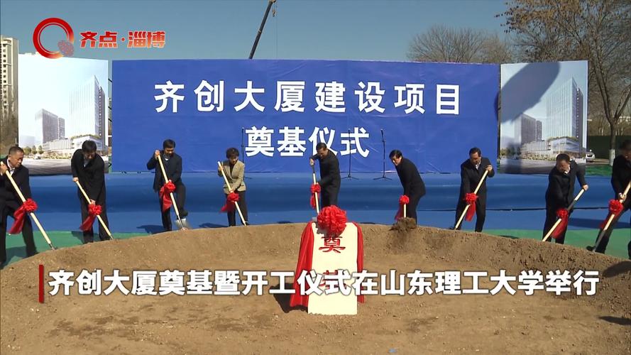 淄博齐创待遇怎么样(淄博齐创新材料科技有限公司)