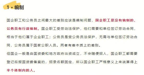 国家公务员与省公务员待遇区别(国家公务员与省公务员的待遇差别)