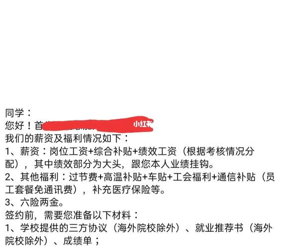江苏联通待遇(江苏联通怎么样,薪资待遇)