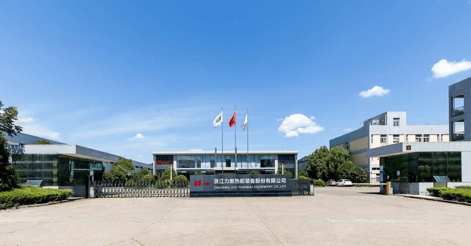 浙江力聚技术待遇怎么样(浙江力聚热能装备股份有限公司)
