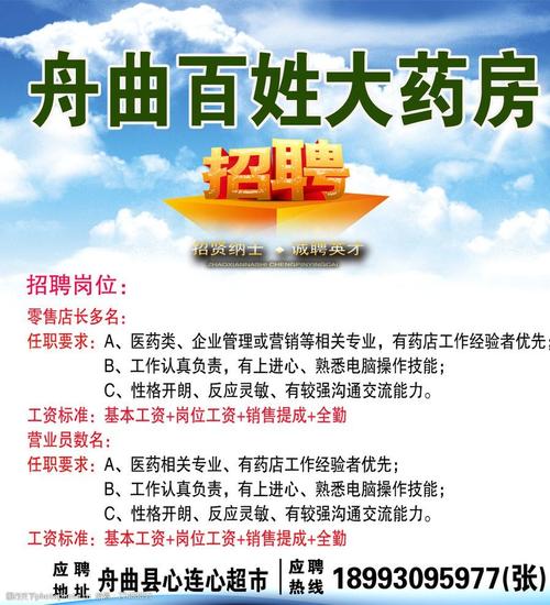 武安药房工资待遇(2020年武安药房招聘)