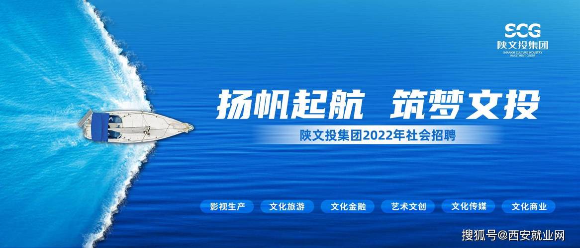 陕文投工资待遇怎么样(陕文投2021招聘)